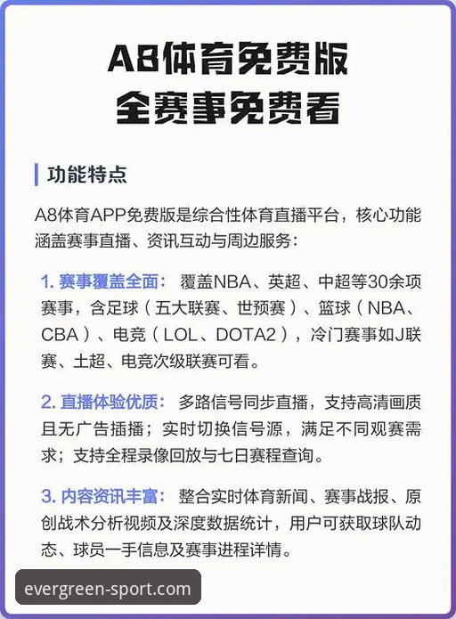 四季体育赛事覆盖2026最新版本 2026赛季体育赛事覆盖:四季体育最新版本vs传统观赛平台,哪个更适合你?