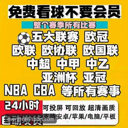 四季体育APP安卓下载安卓版实用指南：掌握赛事直播新体验的关键技巧
