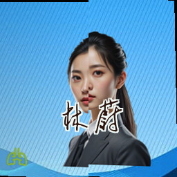 林蔚